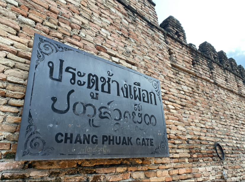 Chang Phueak — מבט 2