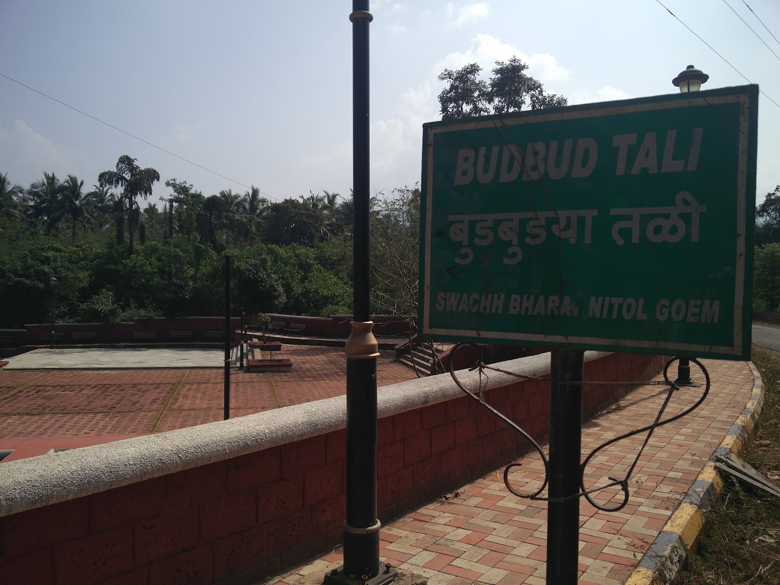 Netravali Bubbling Lake