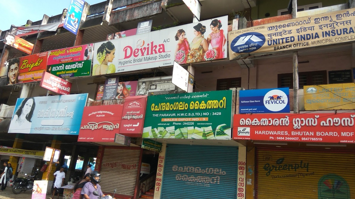 Chendamangalam handloom weavers