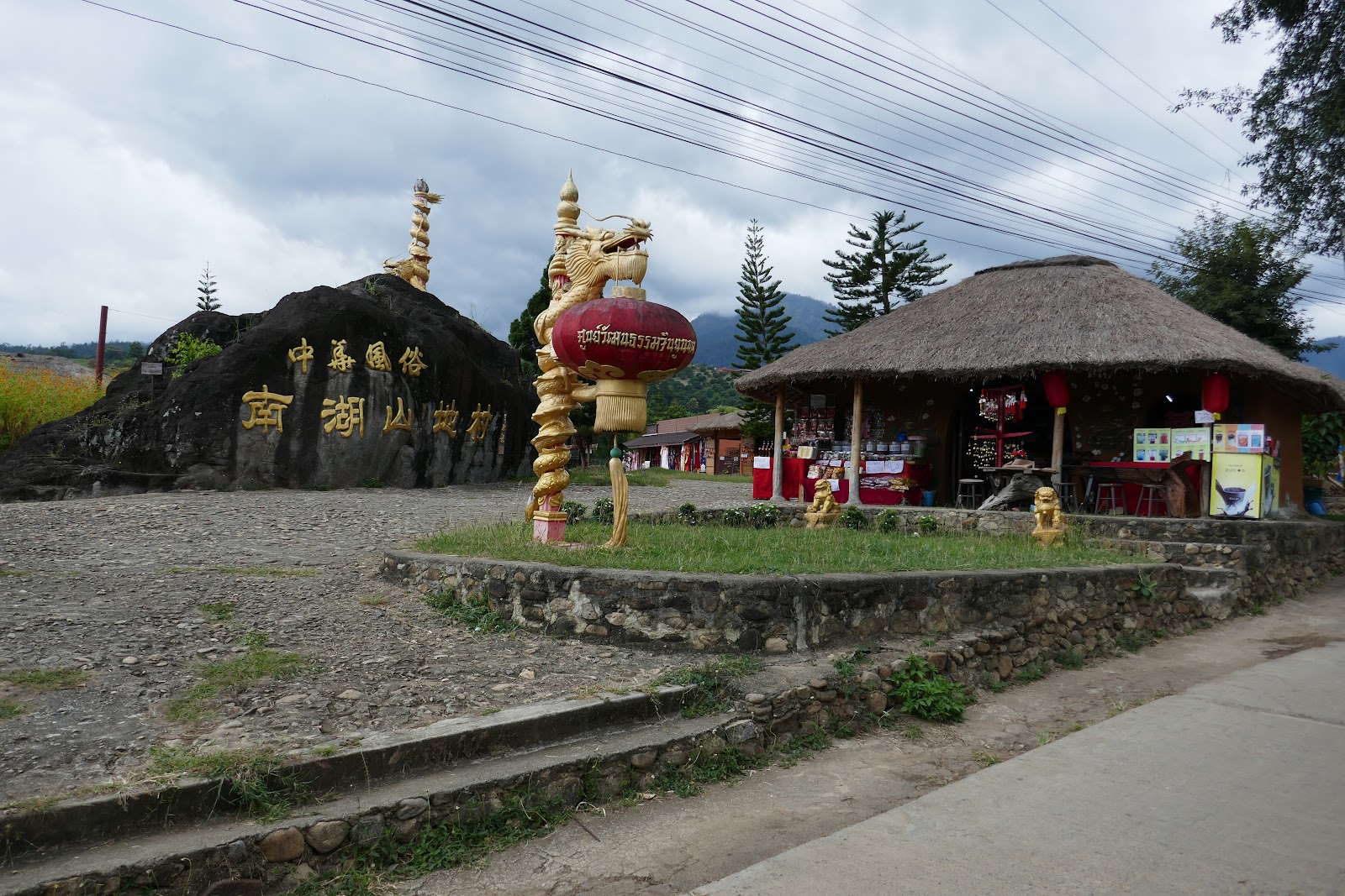 Santichon Village
