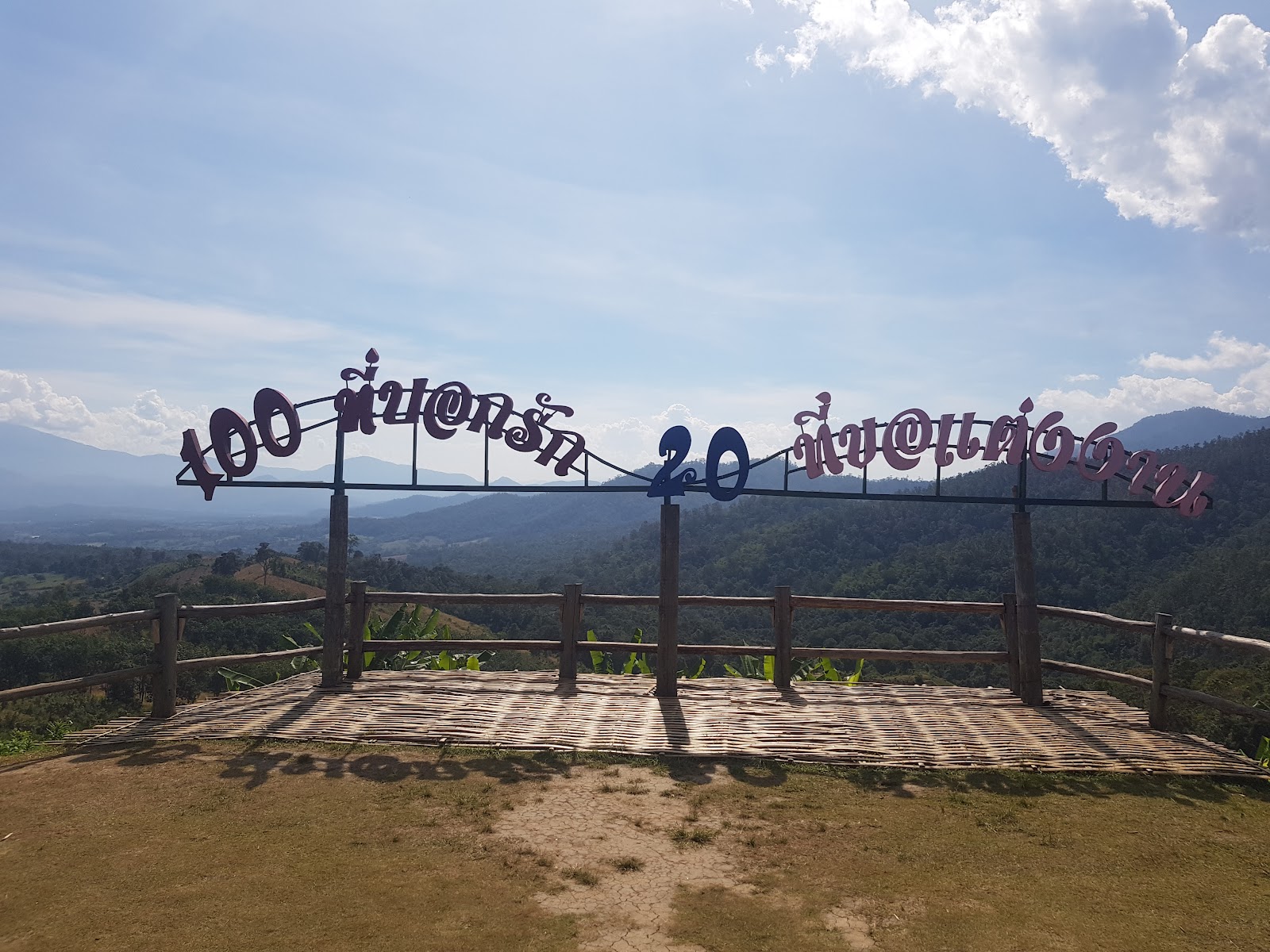 Yun Lai Viewpoint
